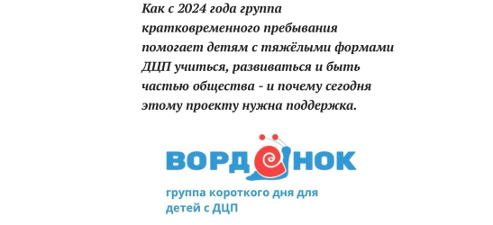 &laquo;Право на образование не должно зависеть от способности ходить&raquo;