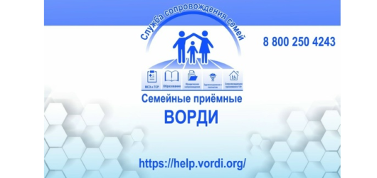 Июль в Семейных приёмных