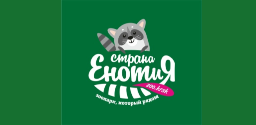 День енота отметили душевно и по-доброму!