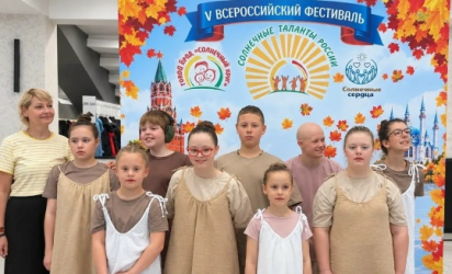 Всероссийский творческий фестиваль &laquo;Солнечные таланты России&raquo;